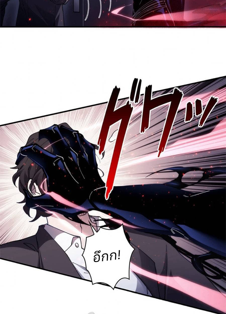 The Chosen SSS-Rank ตอนที่ 15 15
