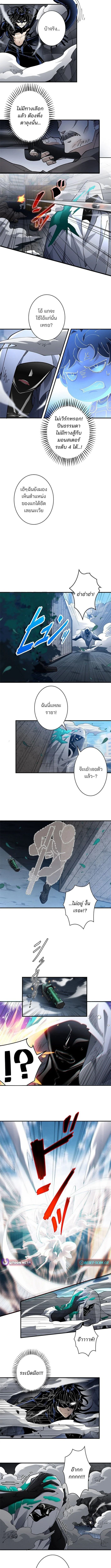 The Chosen SSS-Rank ตอนที่ 17 4