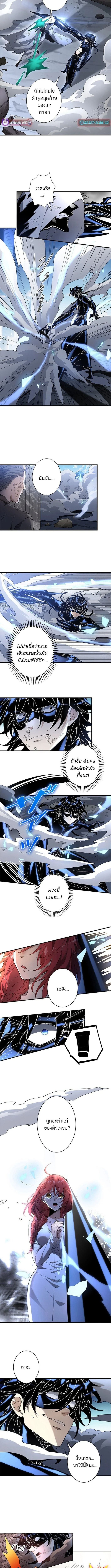 The Chosen SSS-Rank ตอนที่ 17 2