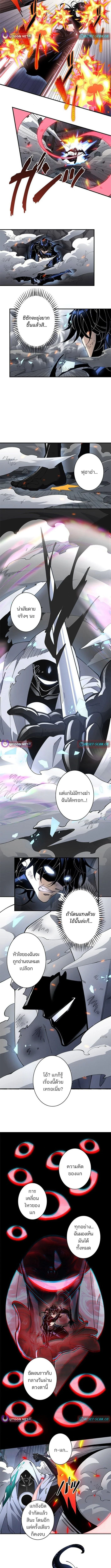 The Chosen SSS-Rank ตอนที่ 17 3