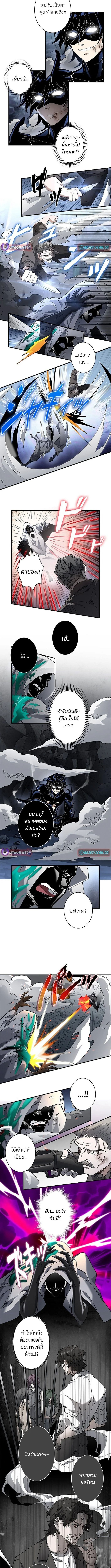 The Chosen SSS-Rank ตอนที่ 17 5