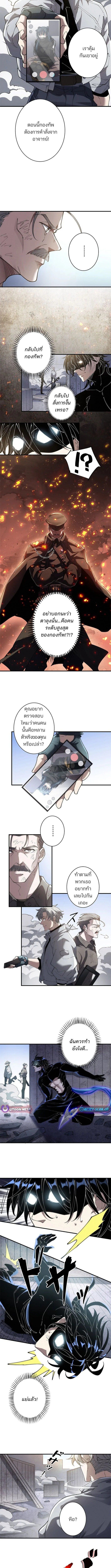 The Chosen SSS-Rank ตอนที่ 18 5