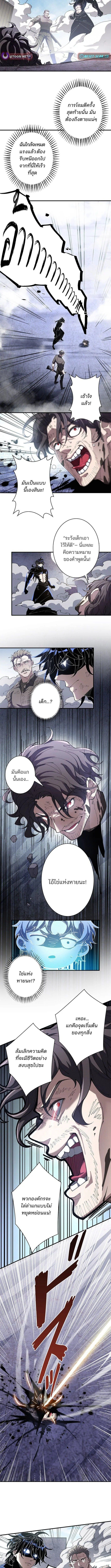 The Chosen SSS-Rank ตอนที่ 18 2