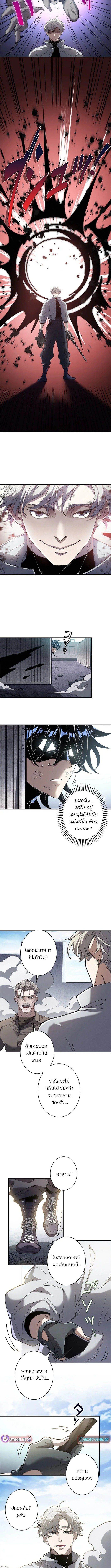 The Chosen SSS-Rank ตอนที่ 18 4