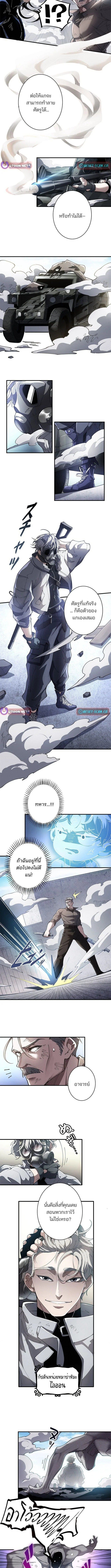 The Chosen SSS-Rank ตอนที่ 18 3