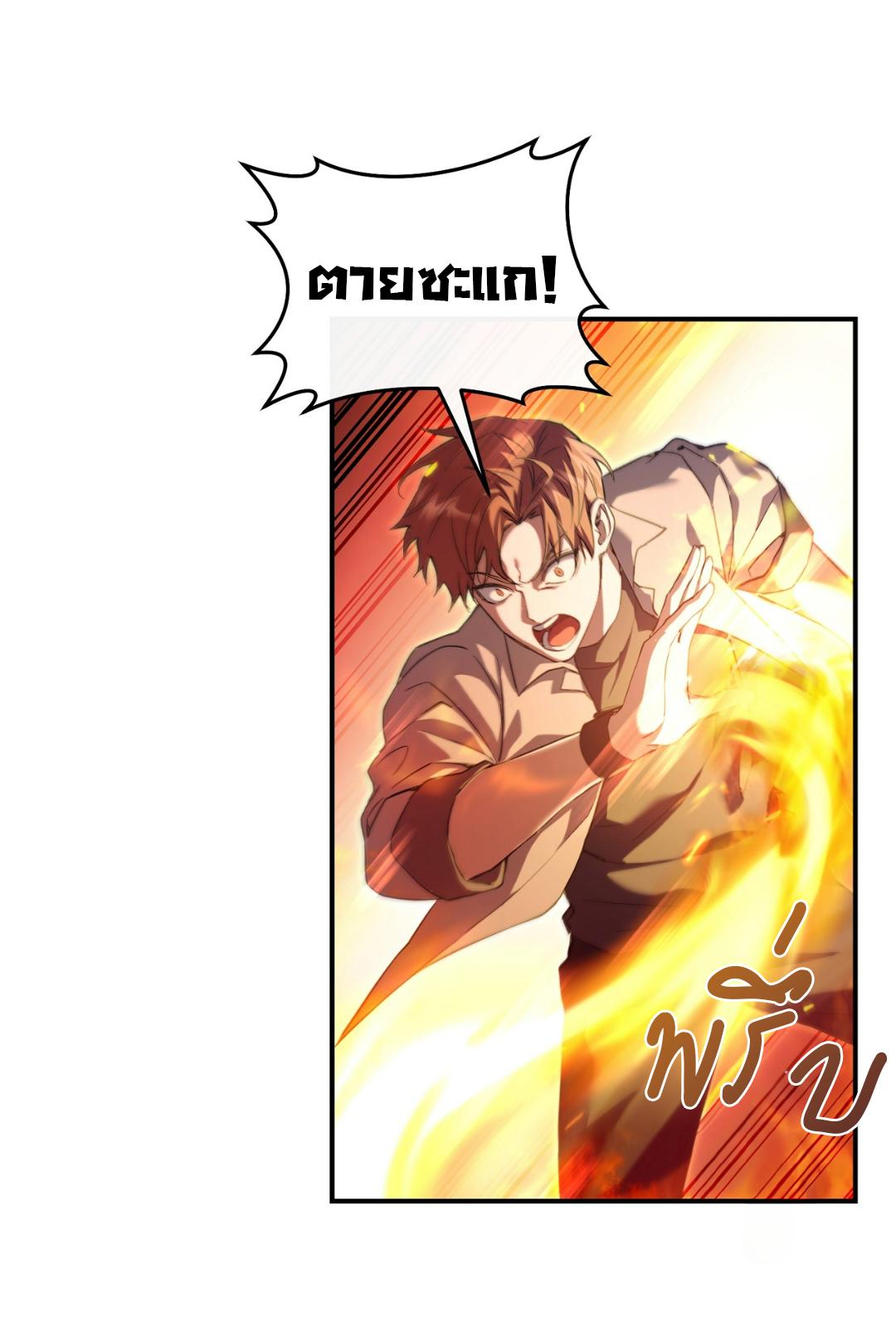 The Hunter Wants to Live Quietly ตอนที่ 1 5