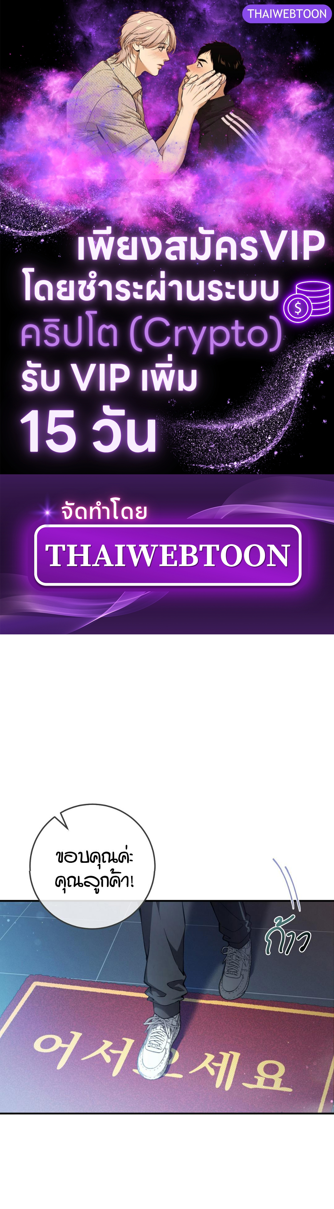 The Hunter Wants to Live Quietly ตอนที่ 1 1