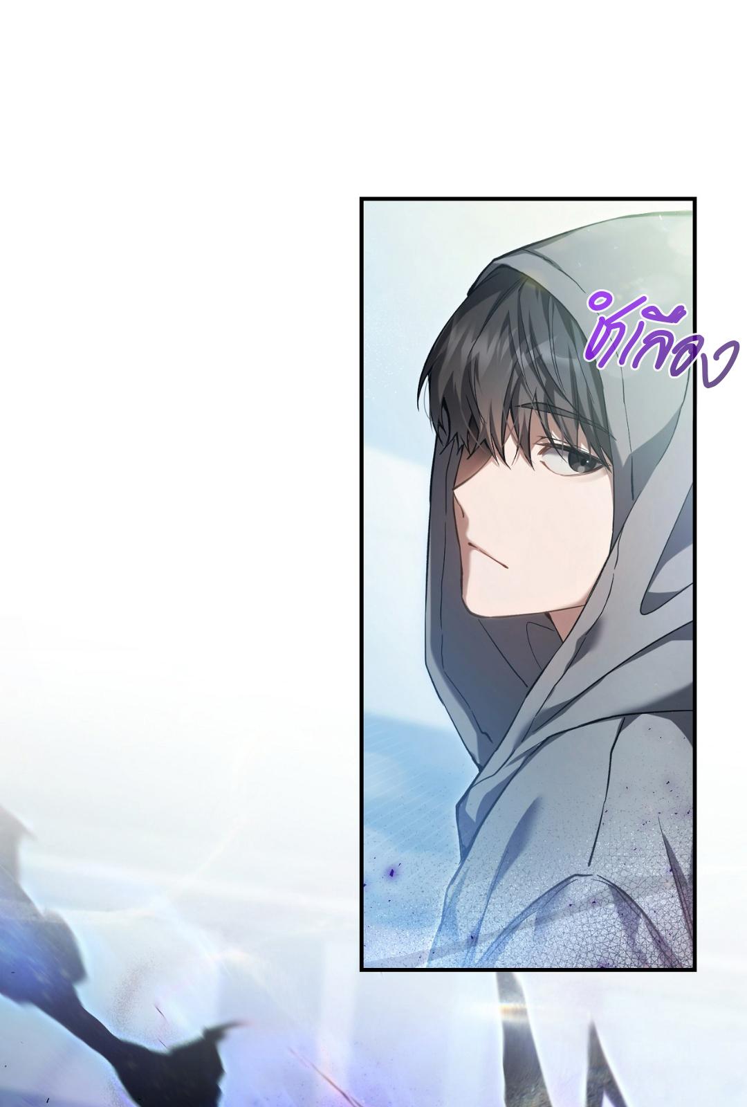 The Hunter Wants to Live Quietly ตอนที่ 1 11