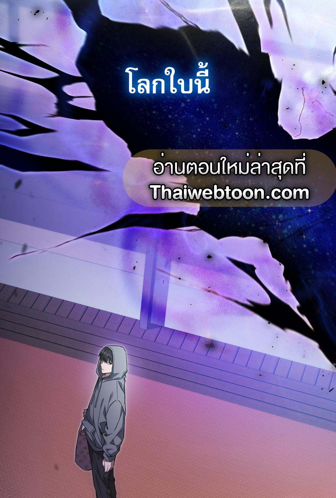 The Hunter Wants to Live Quietly ตอนที่ 1 12
