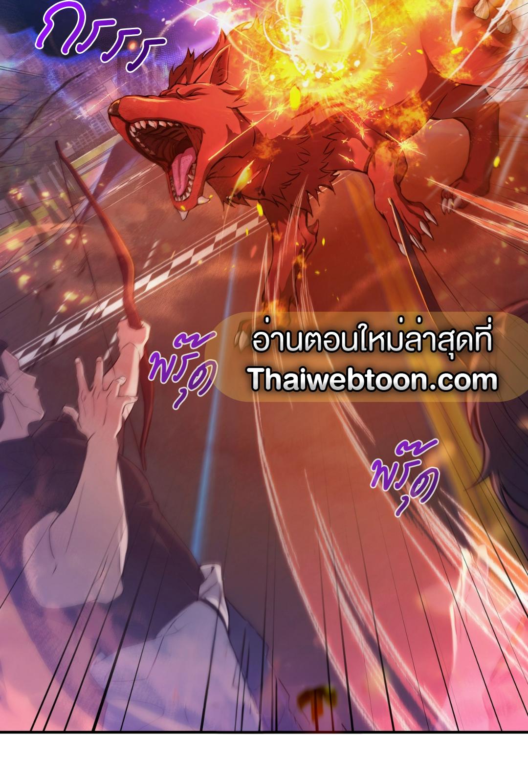 The Hunter Wants to Live Quietly ตอนที่ 1 7
