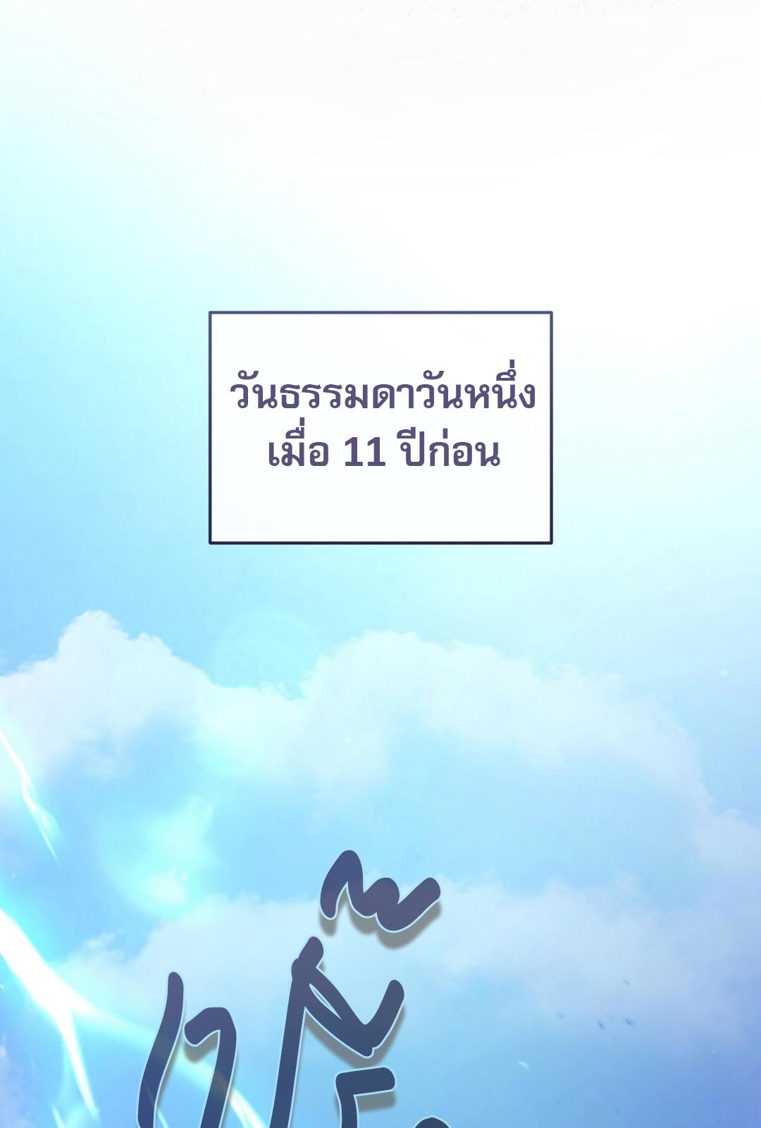 The Hunter Wants to Live Quietly ตอนที่ 1 14