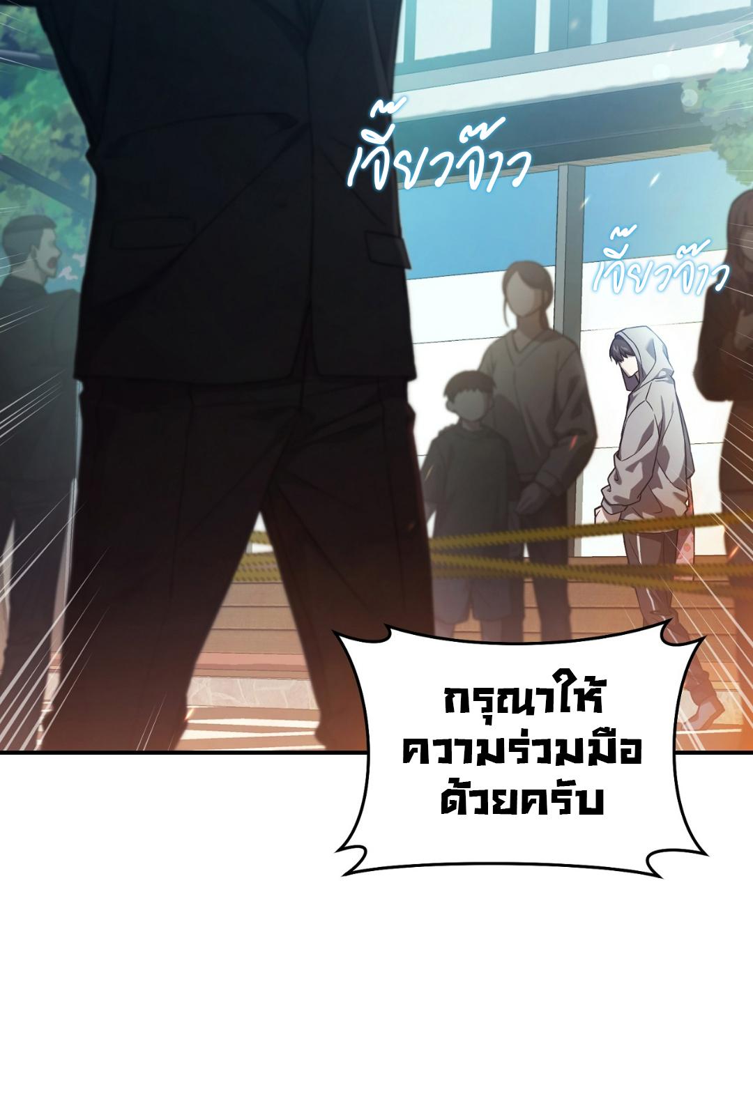 The Hunter Wants to Live Quietly ตอนที่ 1 4
