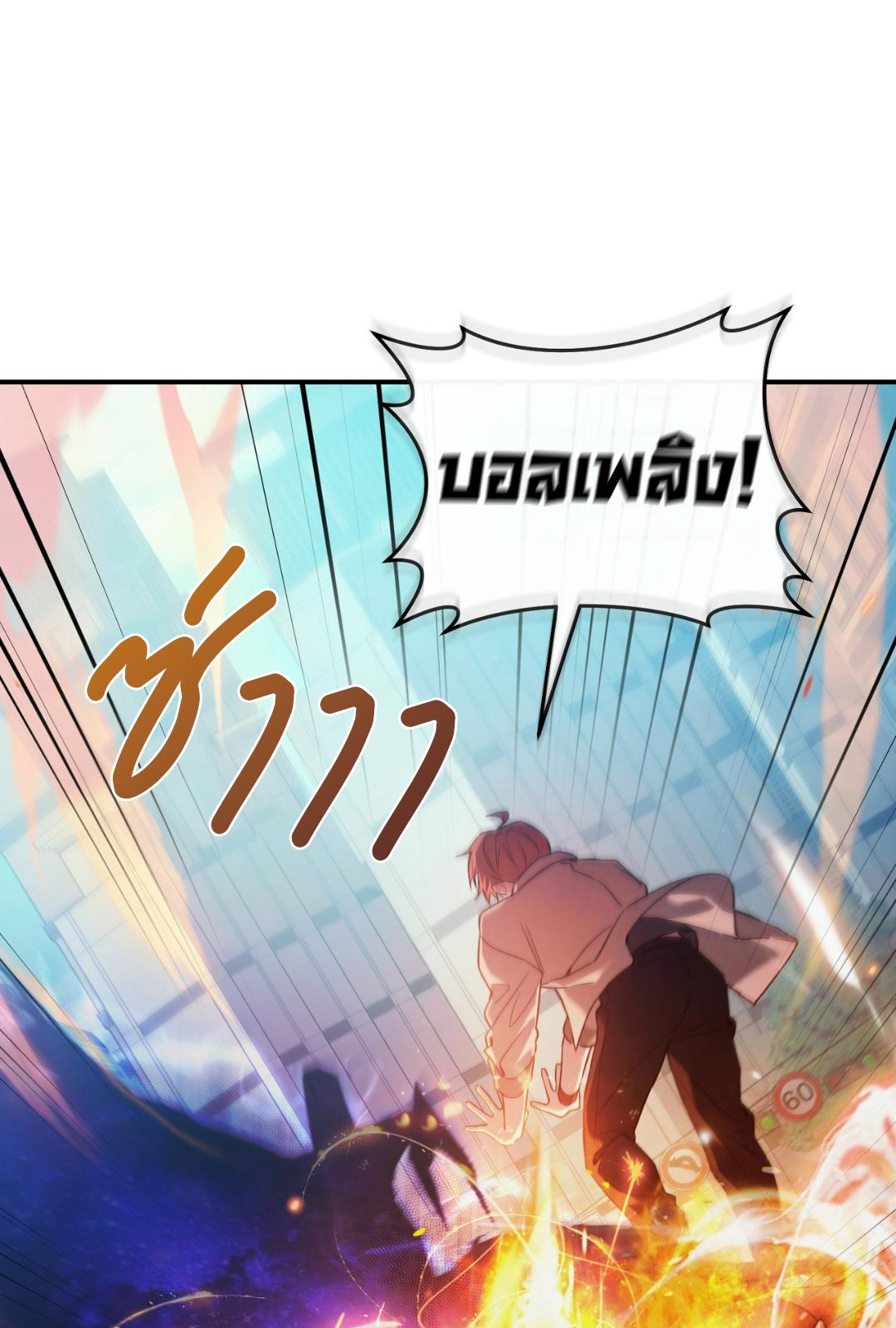 The Hunter Wants to Live Quietly ตอนที่ 1 6