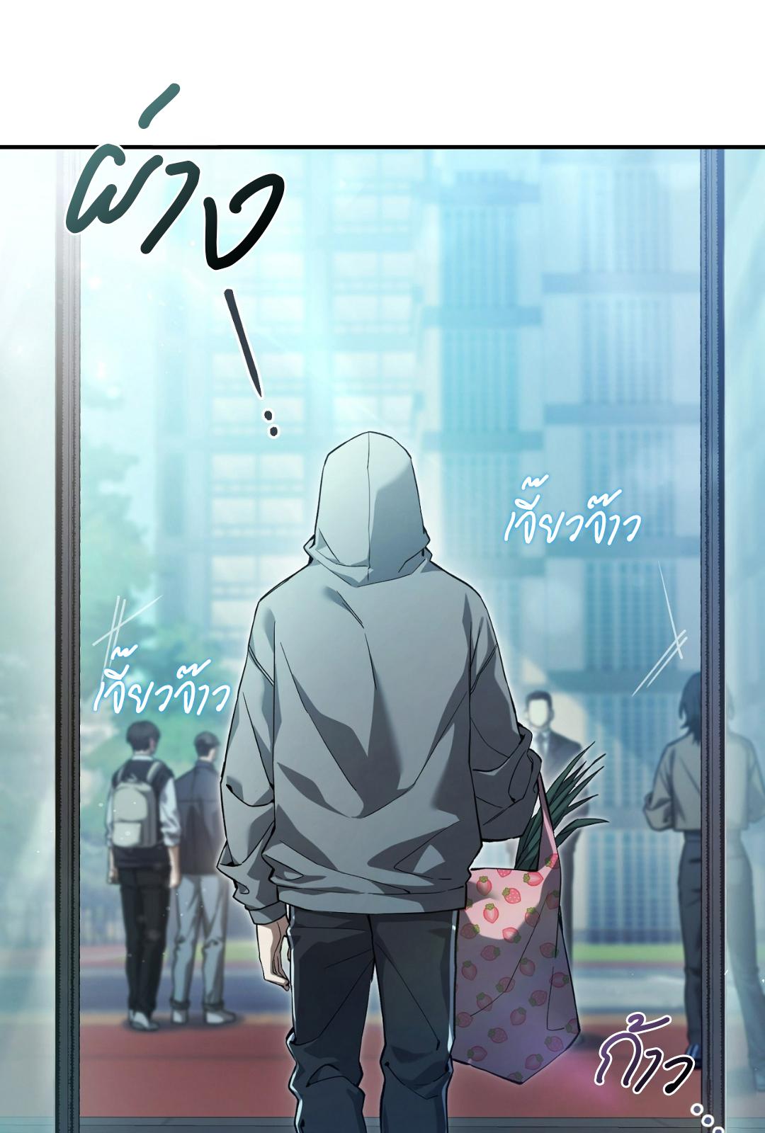 The Hunter Wants to Live Quietly ตอนที่ 1 2