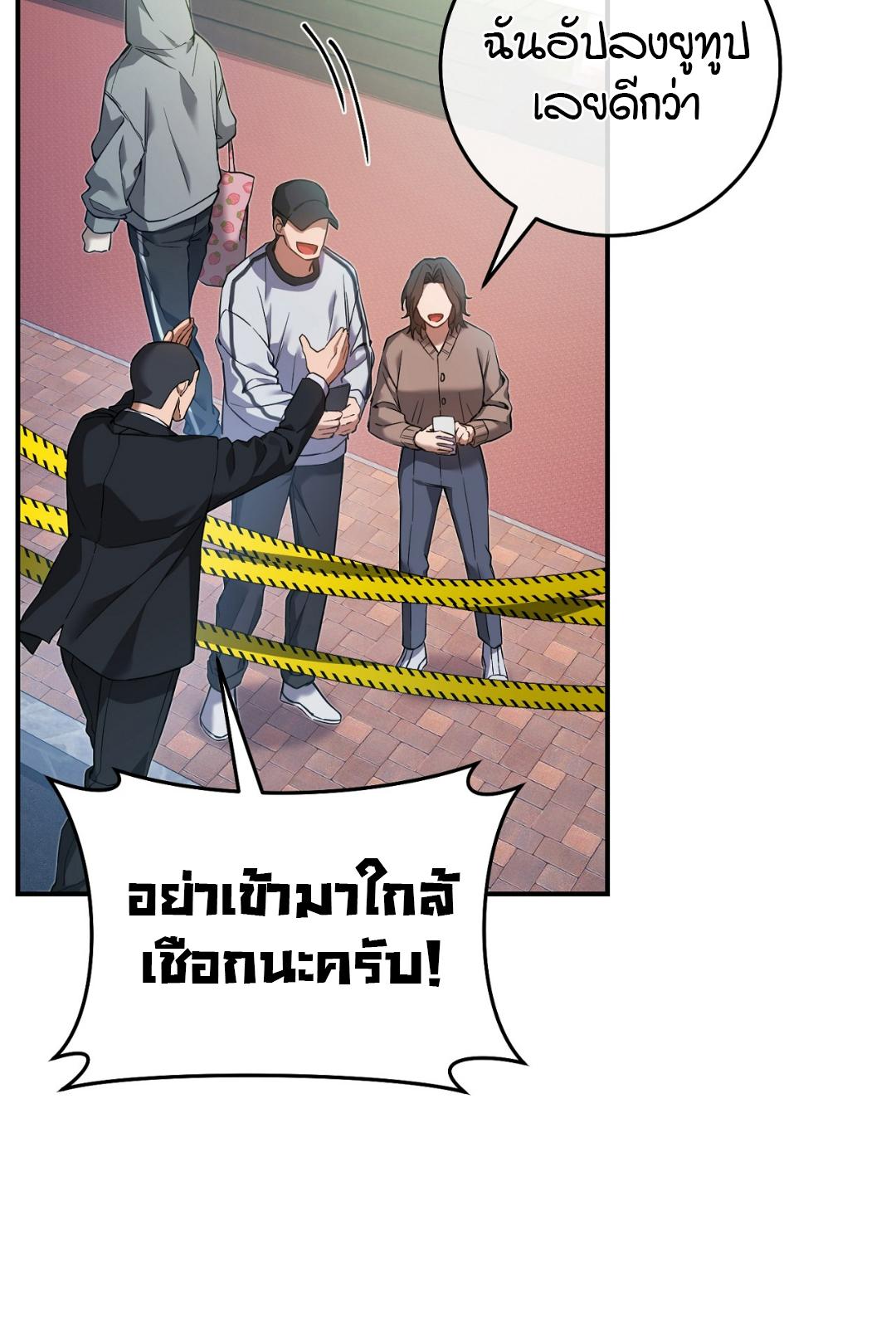 The Hunter Wants to Live Quietly ตอนที่ 1 10