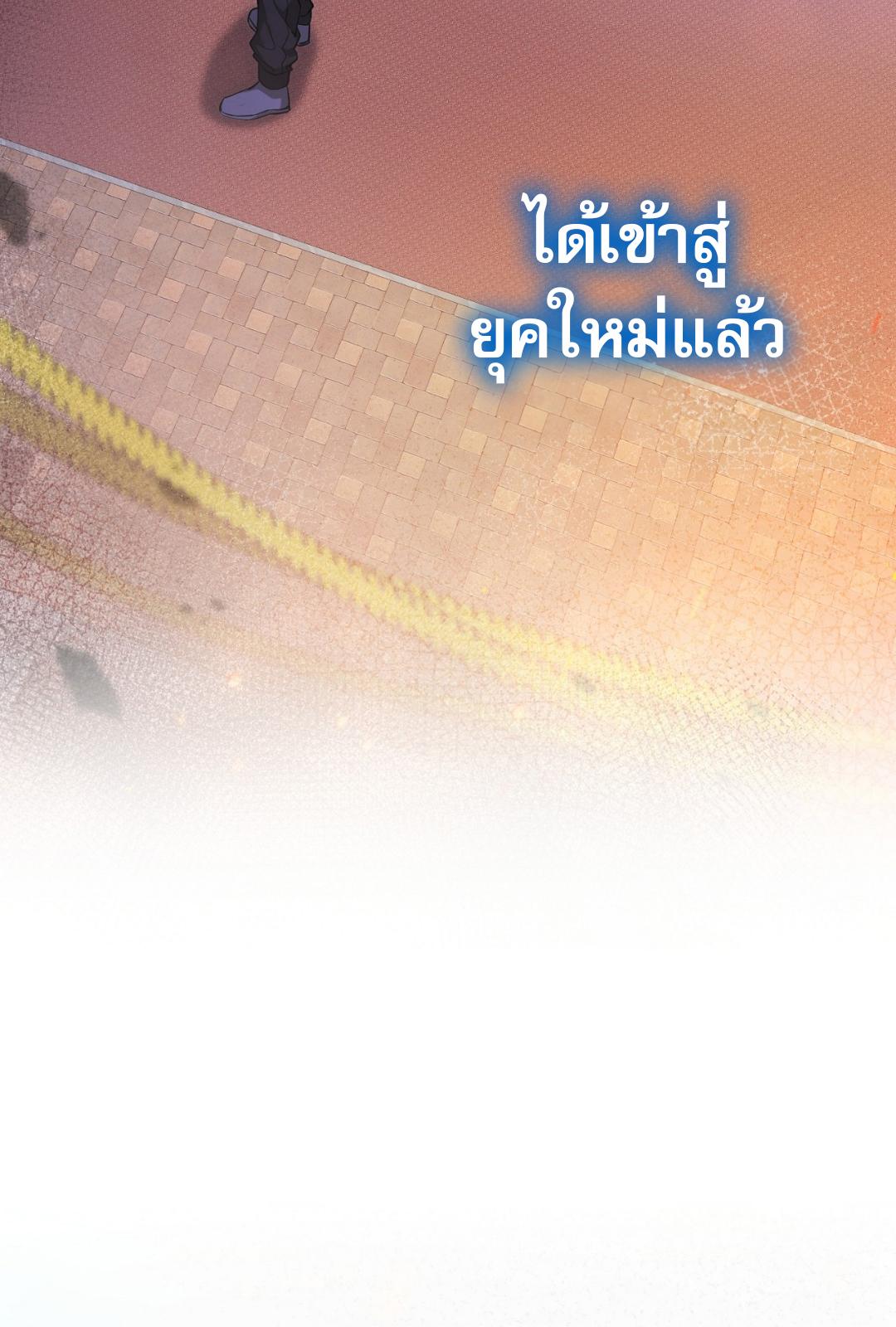 The Hunter Wants to Live Quietly ตอนที่ 1 13