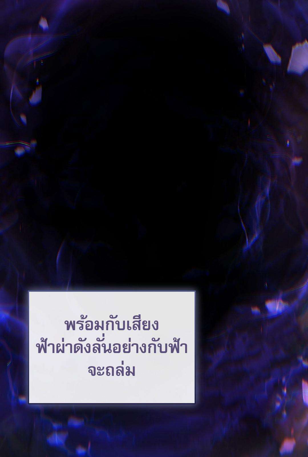 The Hunter Wants to Live Quietly ตอนที่ 1 16