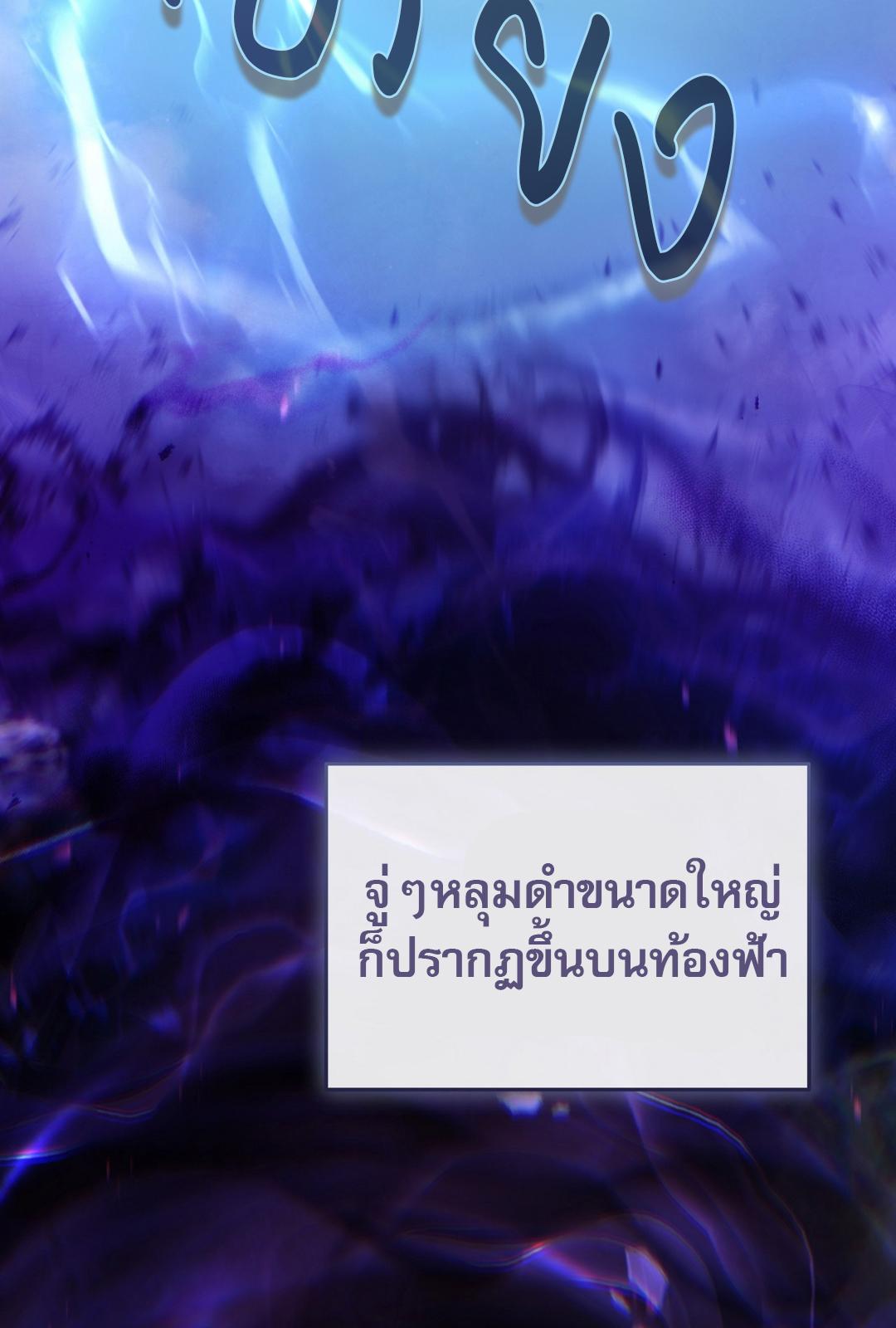 The Hunter Wants to Live Quietly ตอนที่ 1 15