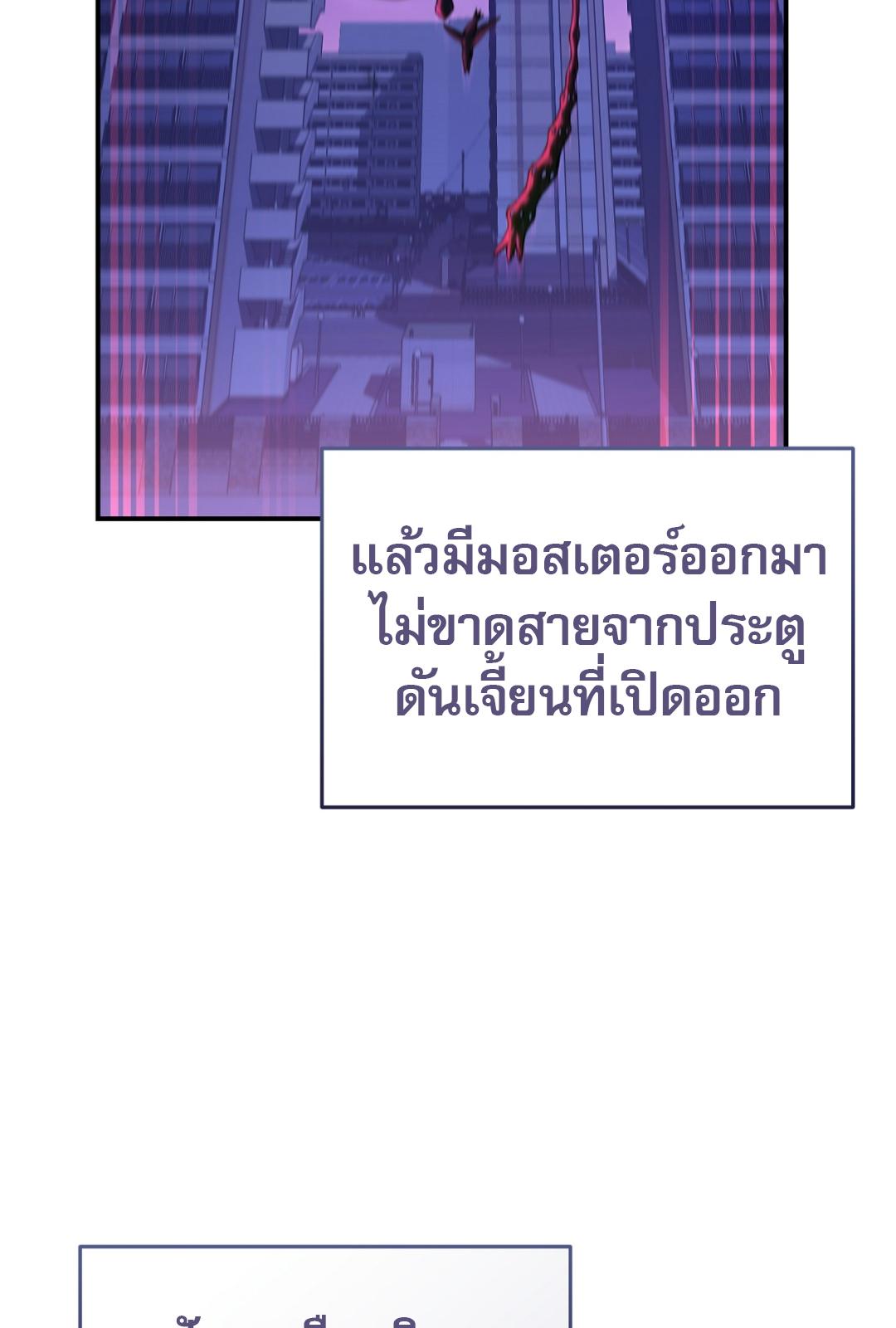 The Hunter Wants to Live Quietly ตอนที่ 1 20
