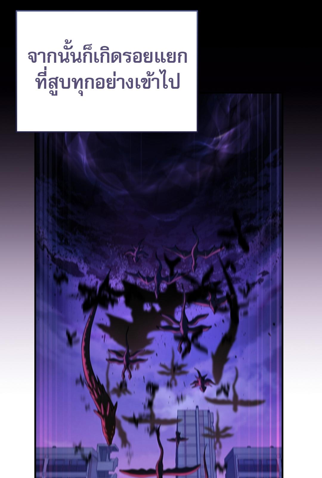The Hunter Wants to Live Quietly ตอนที่ 1 19