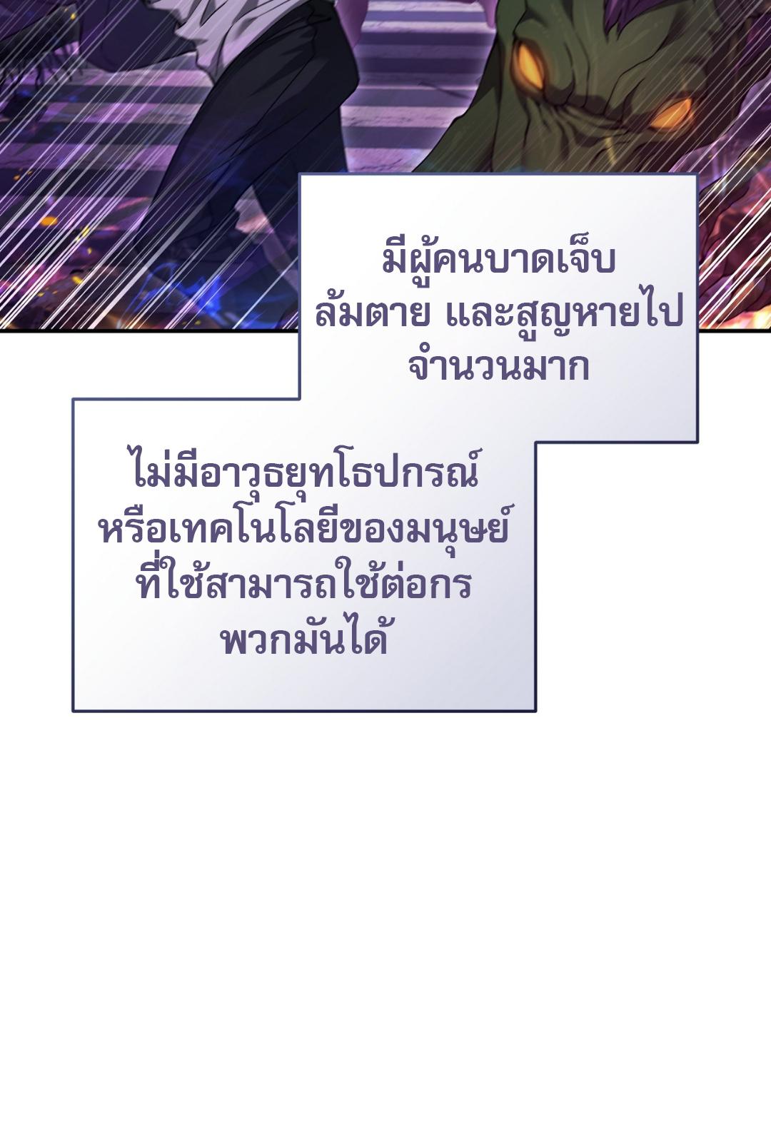 The Hunter Wants to Live Quietly ตอนที่ 1 22