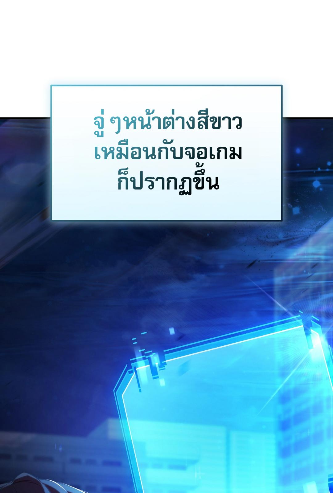 The Hunter Wants to Live Quietly ตอนที่ 1 25