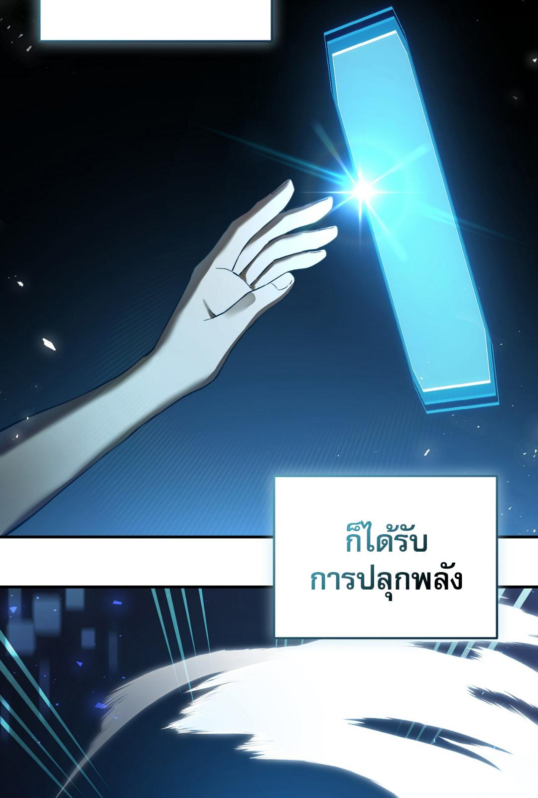 The Hunter Wants to Live Quietly ตอนที่ 1 29