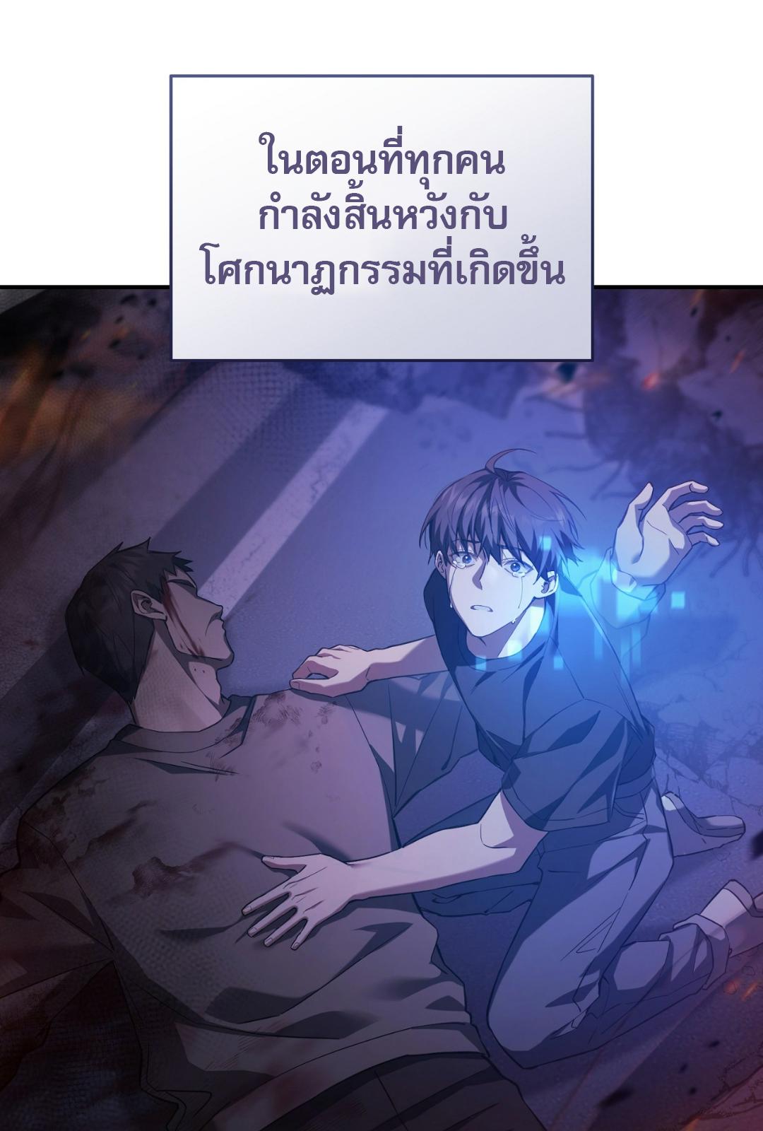 The Hunter Wants to Live Quietly ตอนที่ 1 23