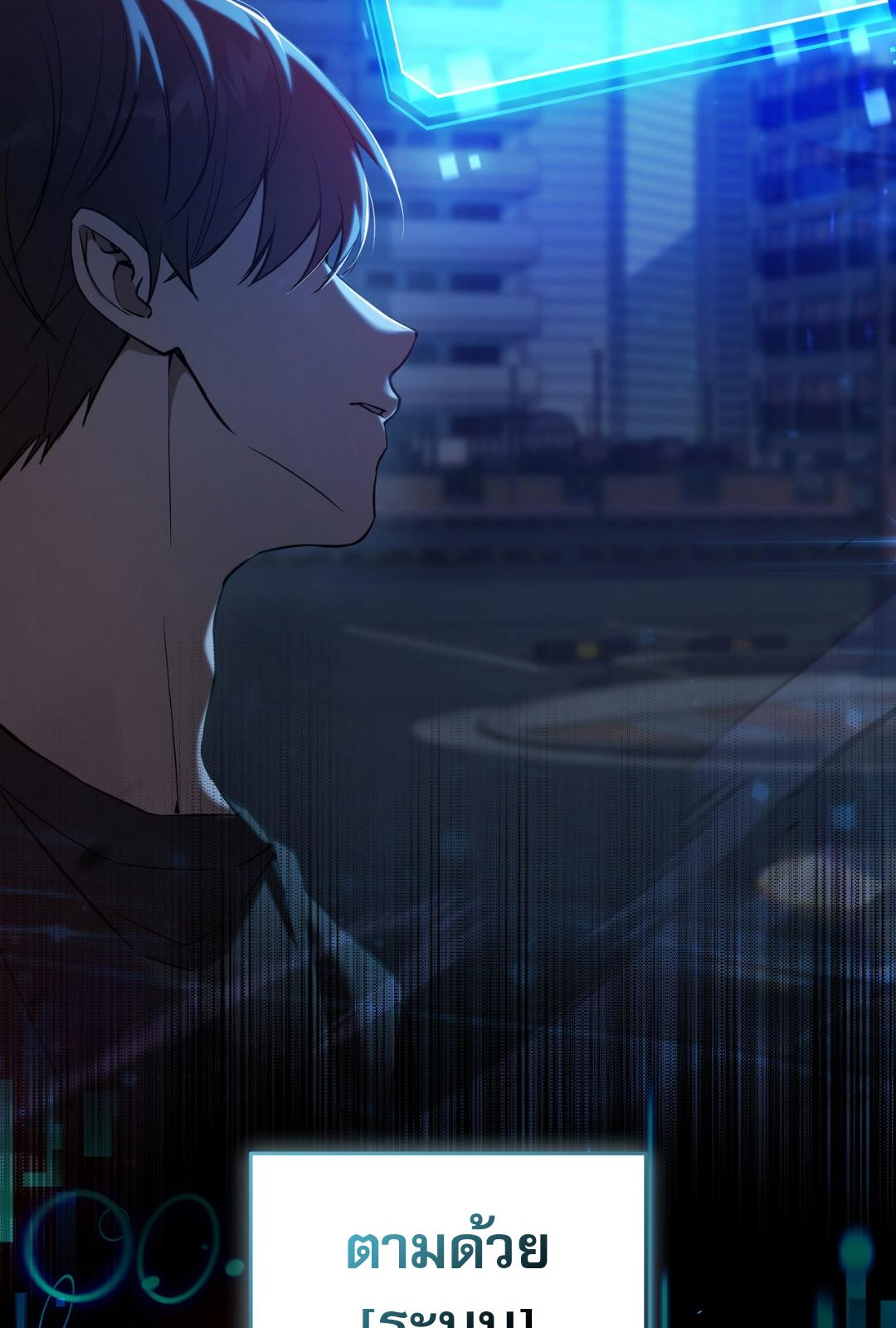 The Hunter Wants to Live Quietly ตอนที่ 1 26