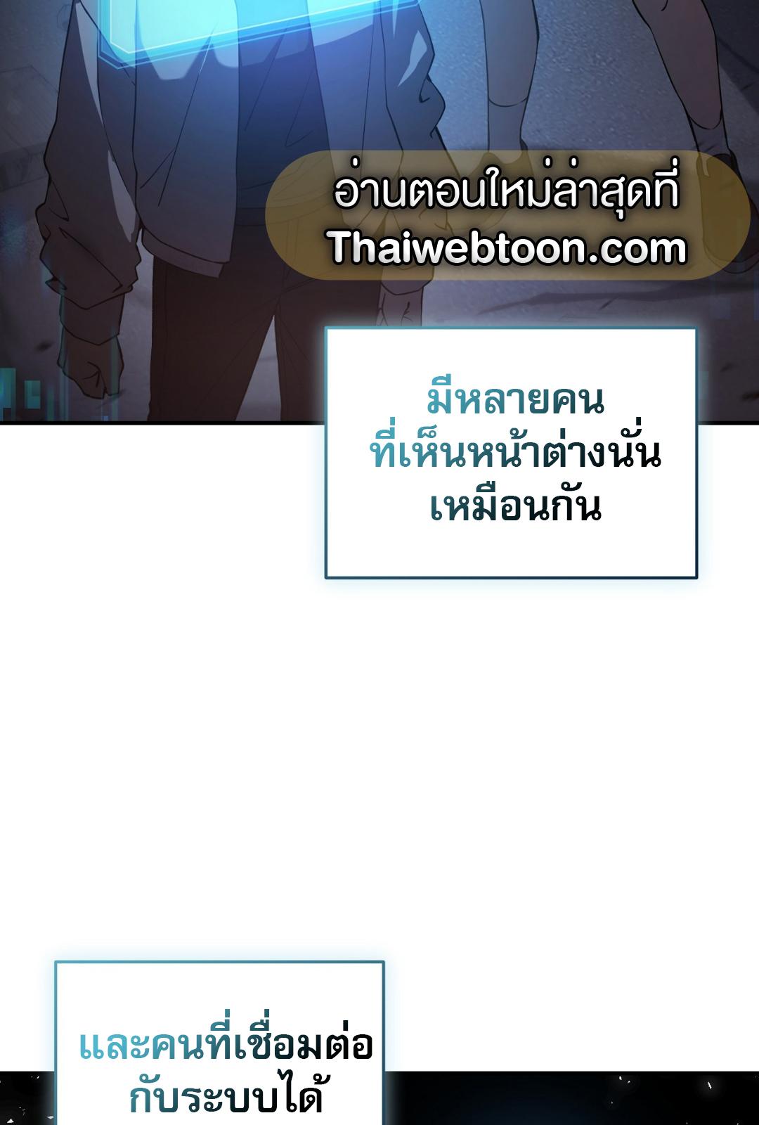 The Hunter Wants to Live Quietly ตอนที่ 1 28
