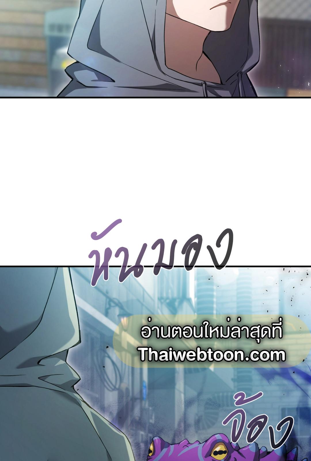 The Hunter Wants to Live Quietly ตอนที่ 1 36