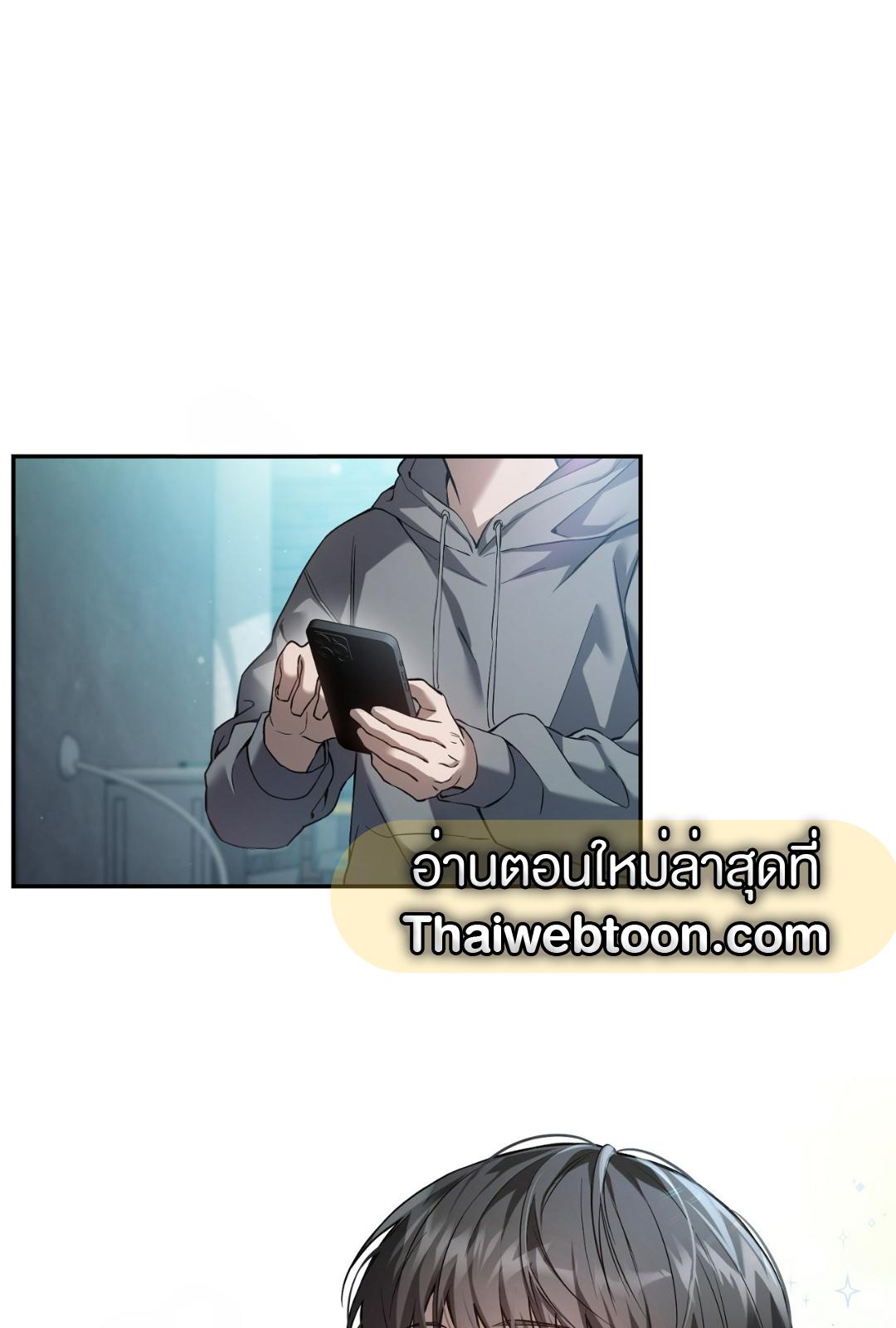 The Hunter Wants to Live Quietly ตอนที่ 1 57