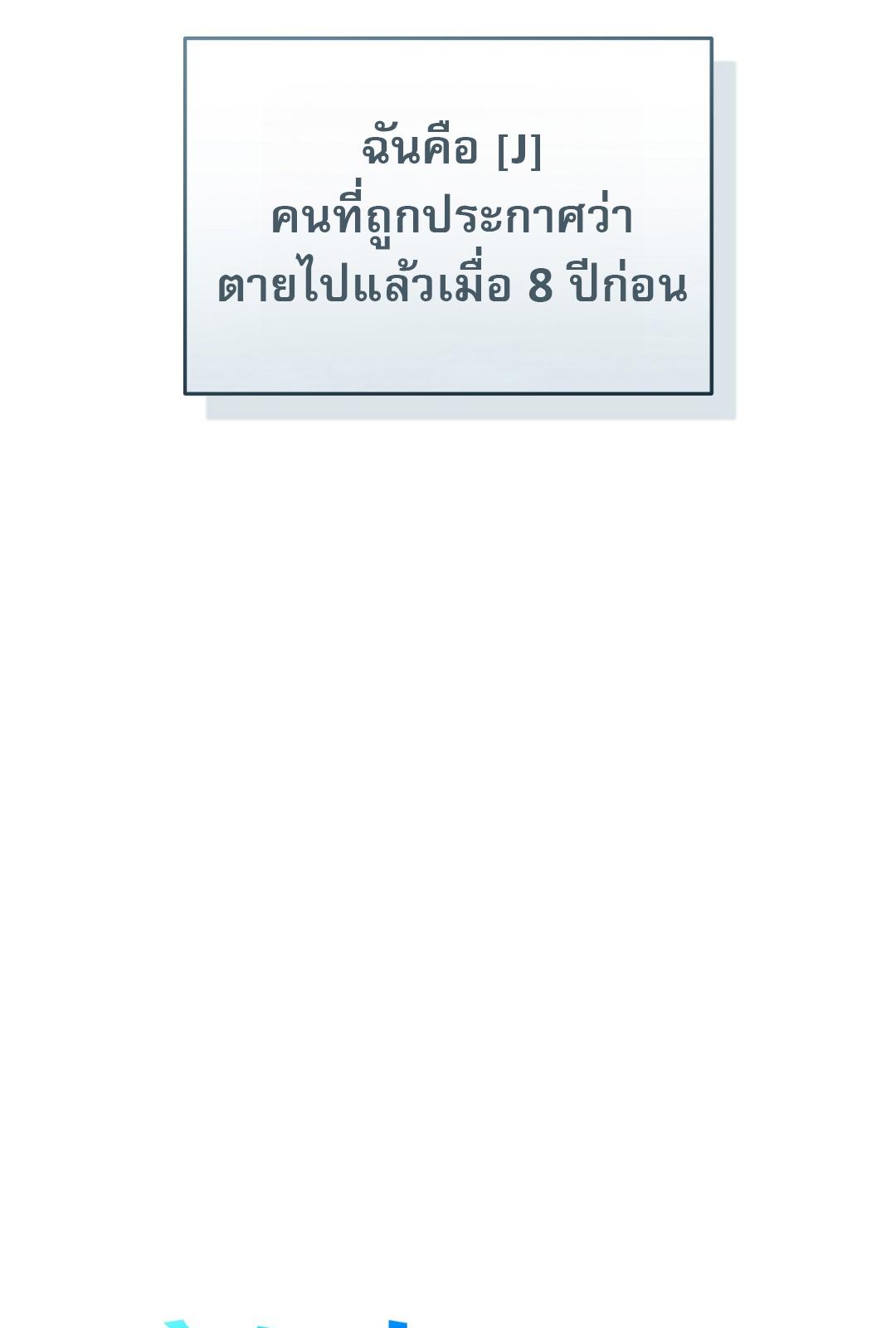 The Hunter Wants to Live Quietly ตอนที่ 1 55