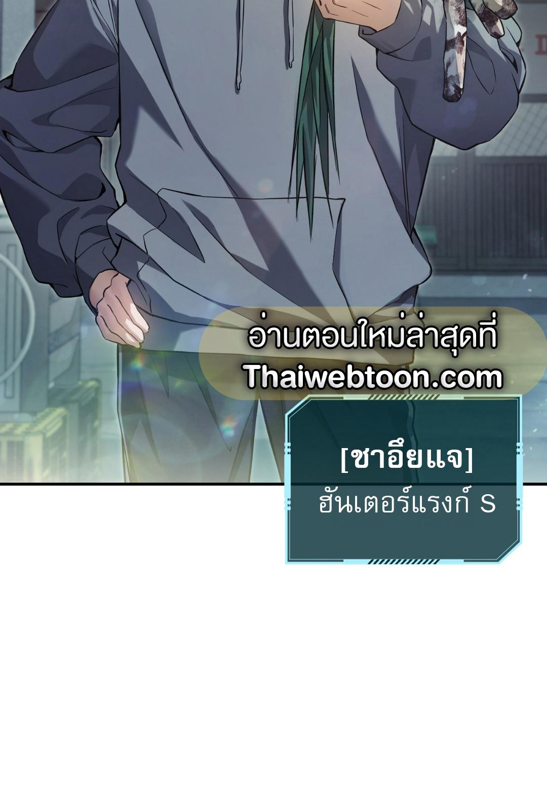 The Hunter Wants to Live Quietly ตอนที่ 1 54
