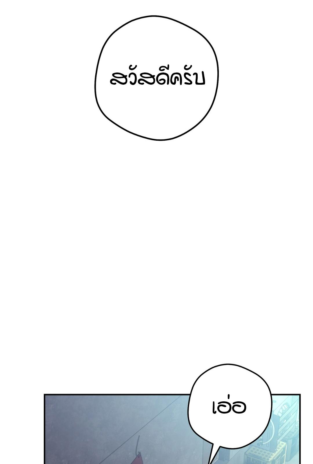 The Hunter Wants to Live Quietly ตอนที่ 1 60