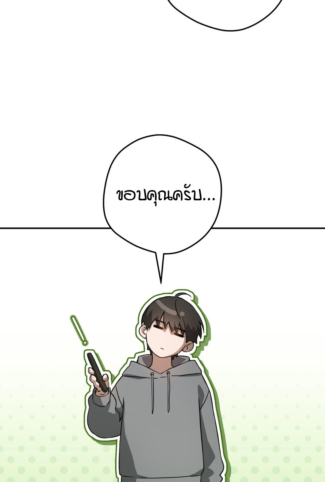 The Hunter Wants to Live Quietly ตอนที่ 1 64