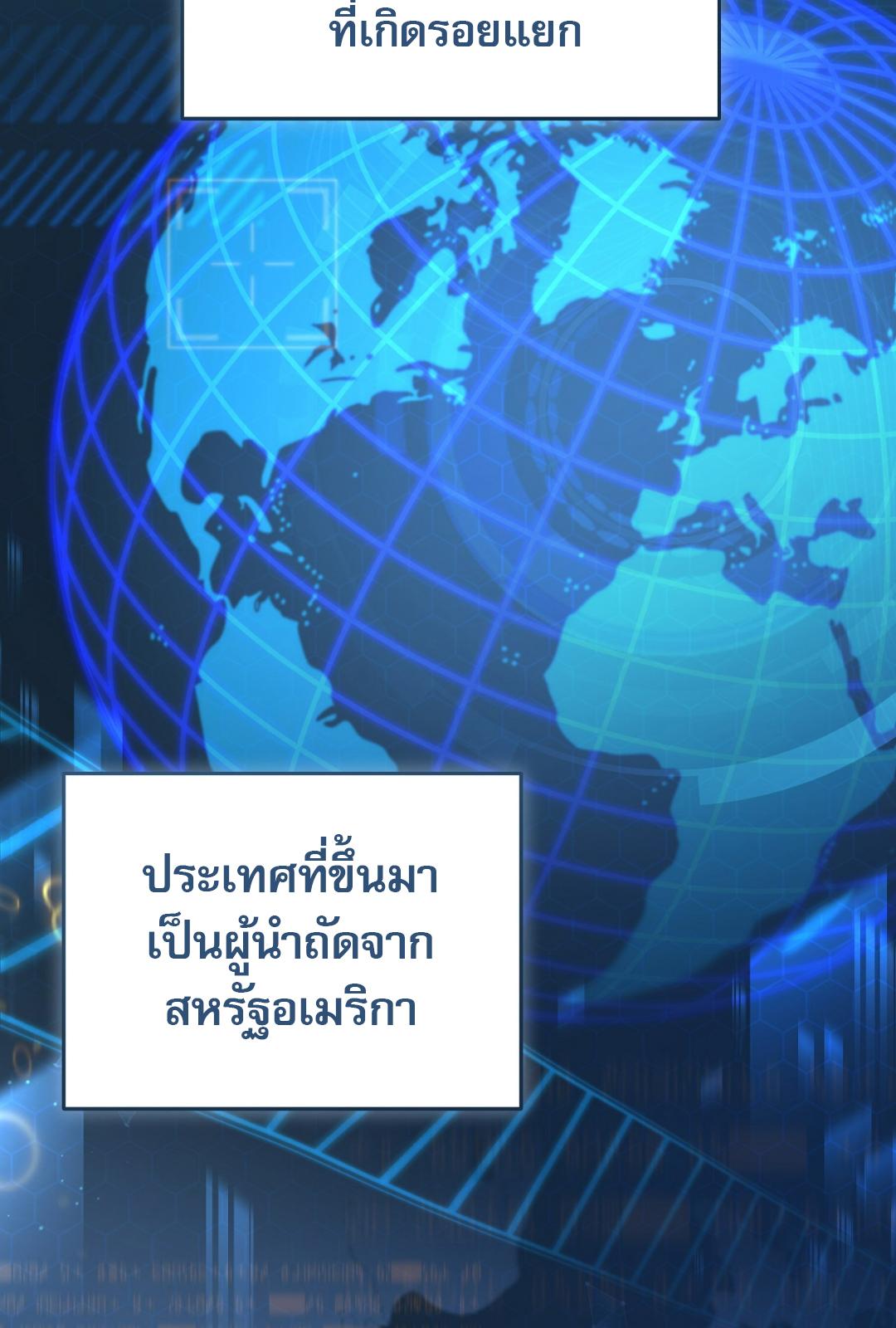 The Hunter Wants to Live Quietly ตอนที่ 1 68