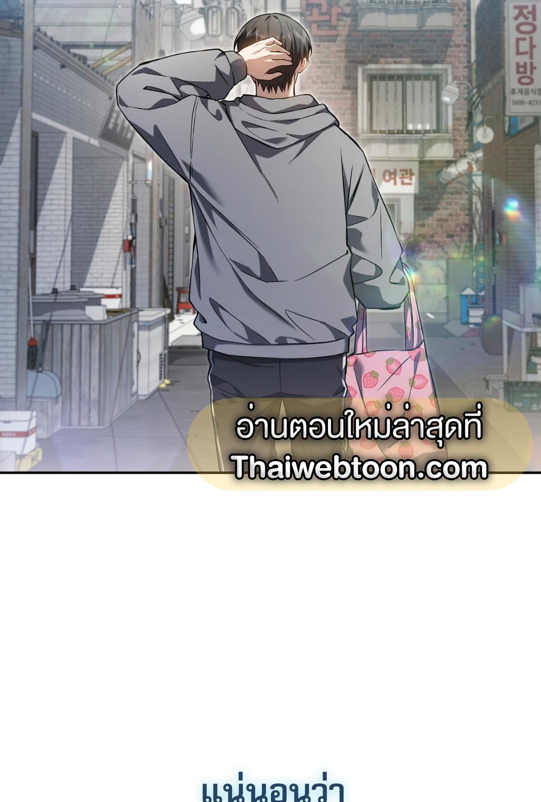 The Hunter Wants to Live Quietly ตอนที่ 1 76