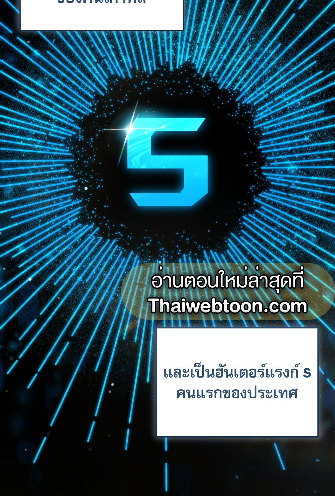 The Hunter Wants to Live Quietly ตอนที่ 1 73