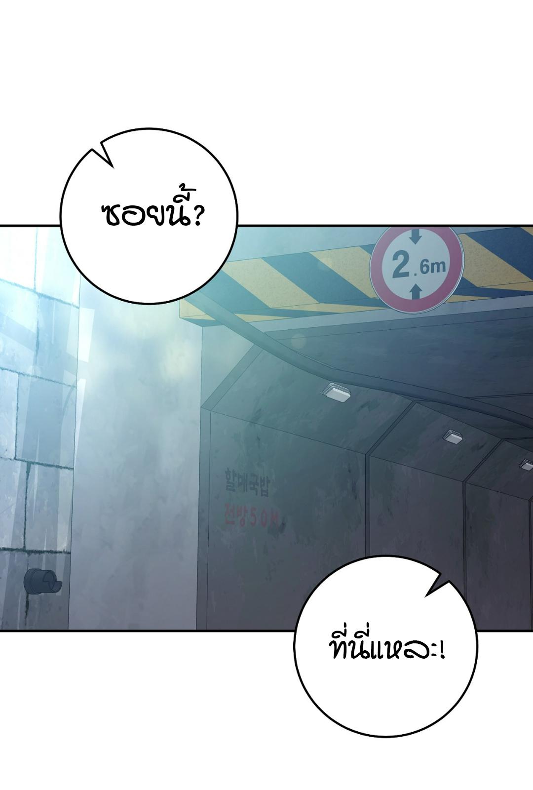 The Hunter Wants to Live Quietly ตอนที่ 1 78