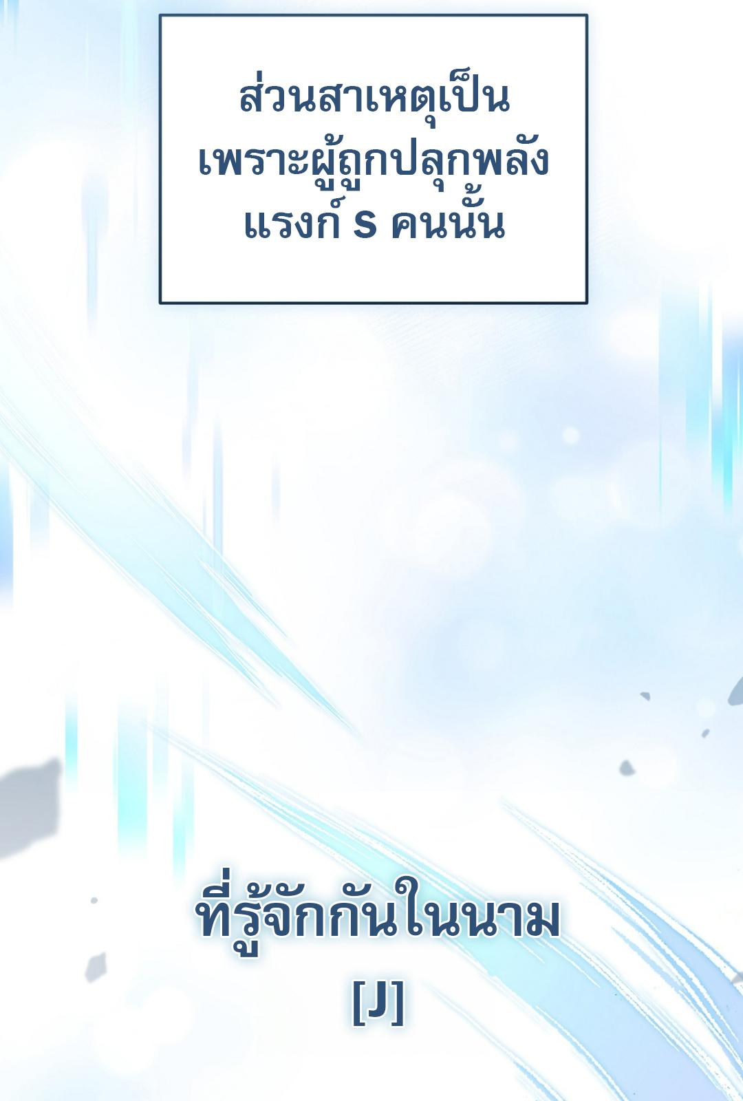 The Hunter Wants to Live Quietly ตอนที่ 1 70