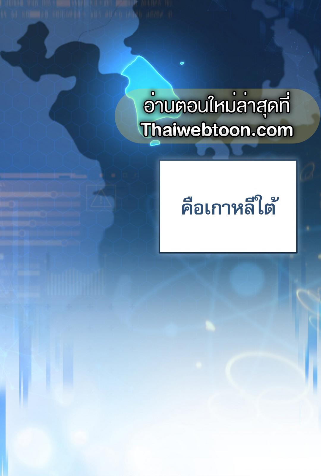 The Hunter Wants to Live Quietly ตอนที่ 1 69