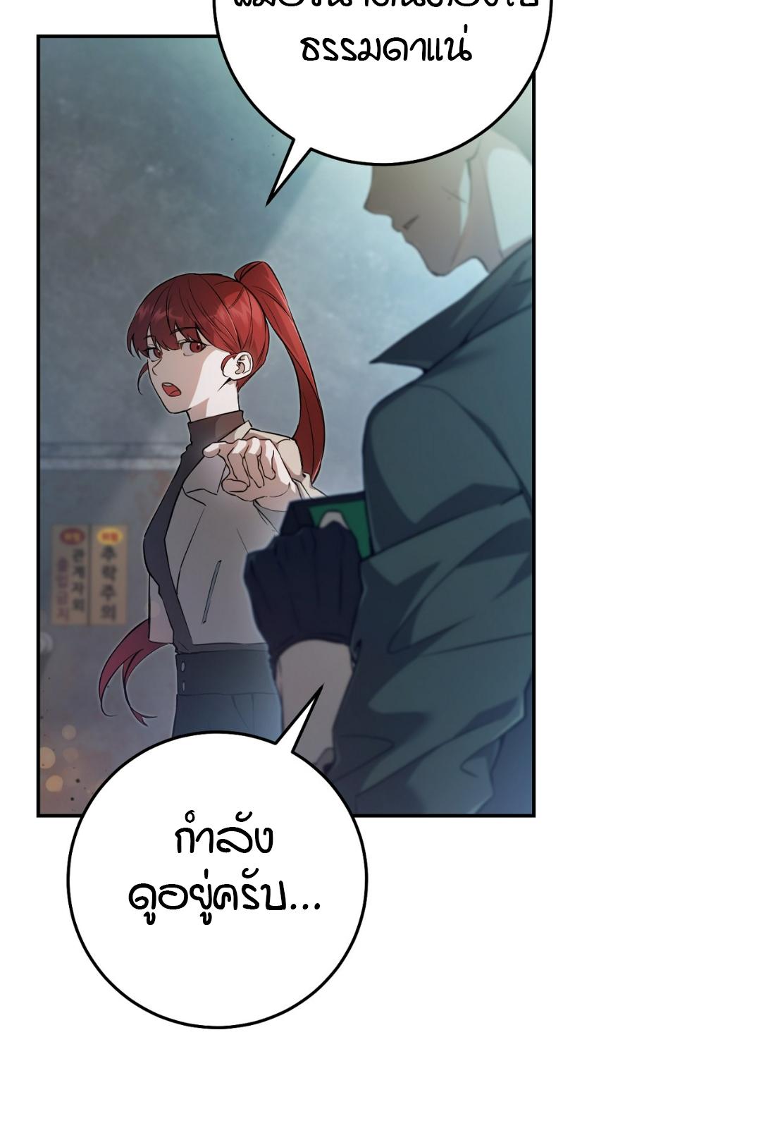 The Hunter Wants to Live Quietly ตอนที่ 1 83