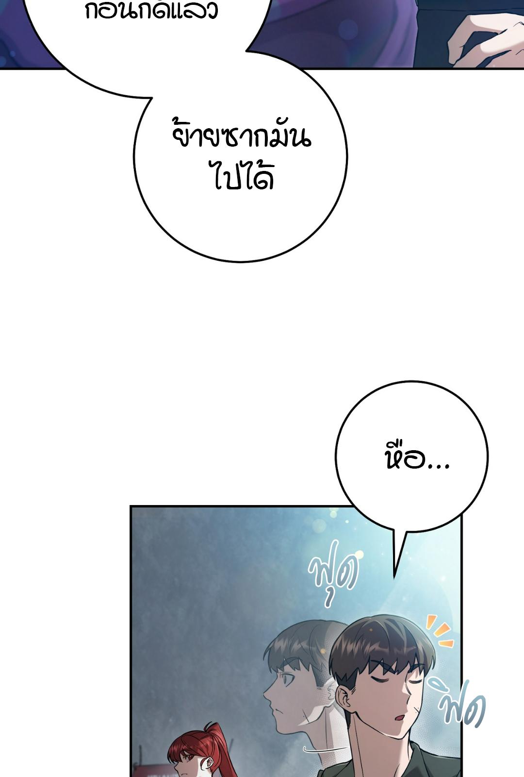 The Hunter Wants to Live Quietly ตอนที่ 1 88