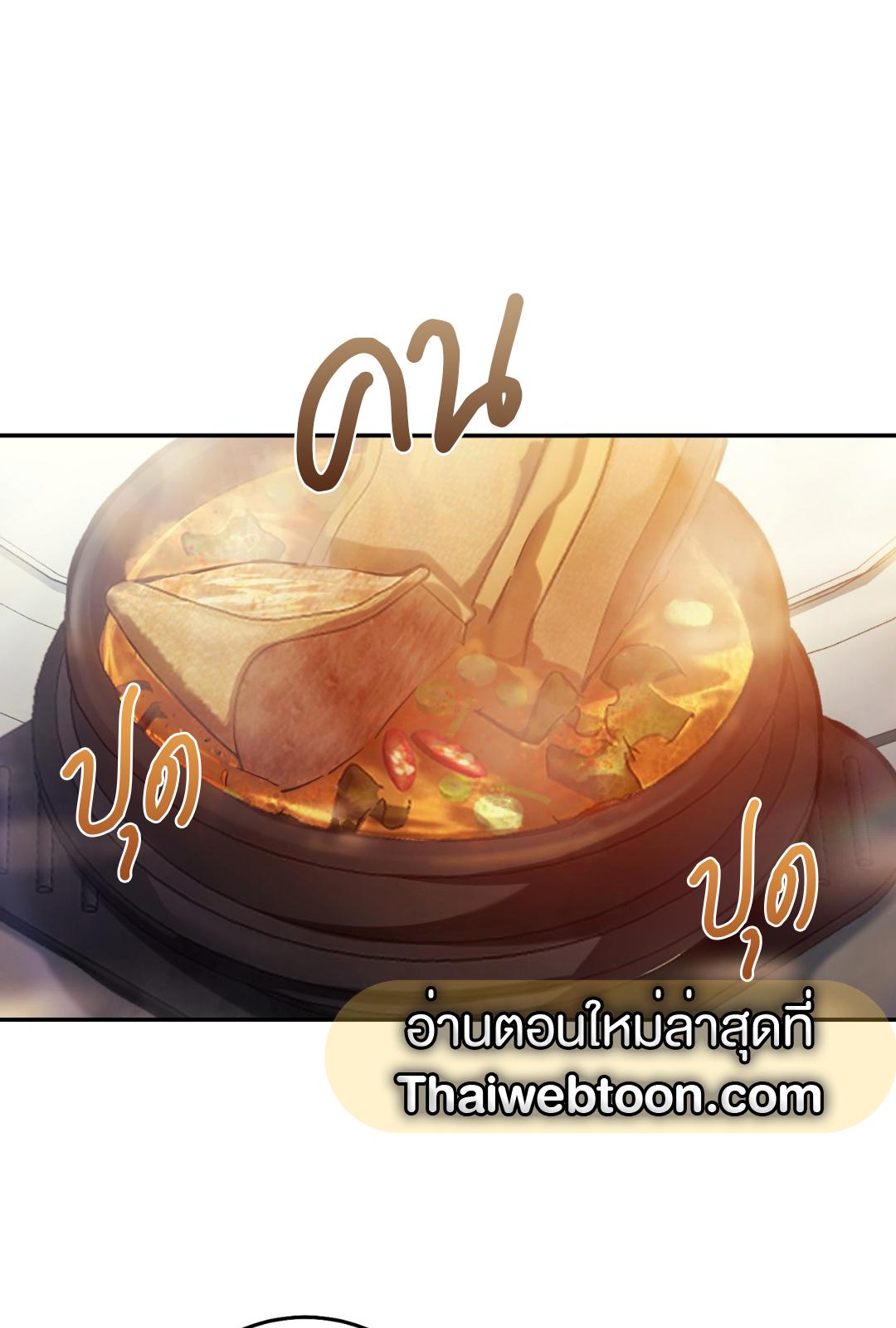 The Hunter Wants to Live Quietly ตอนที่ 1 91
