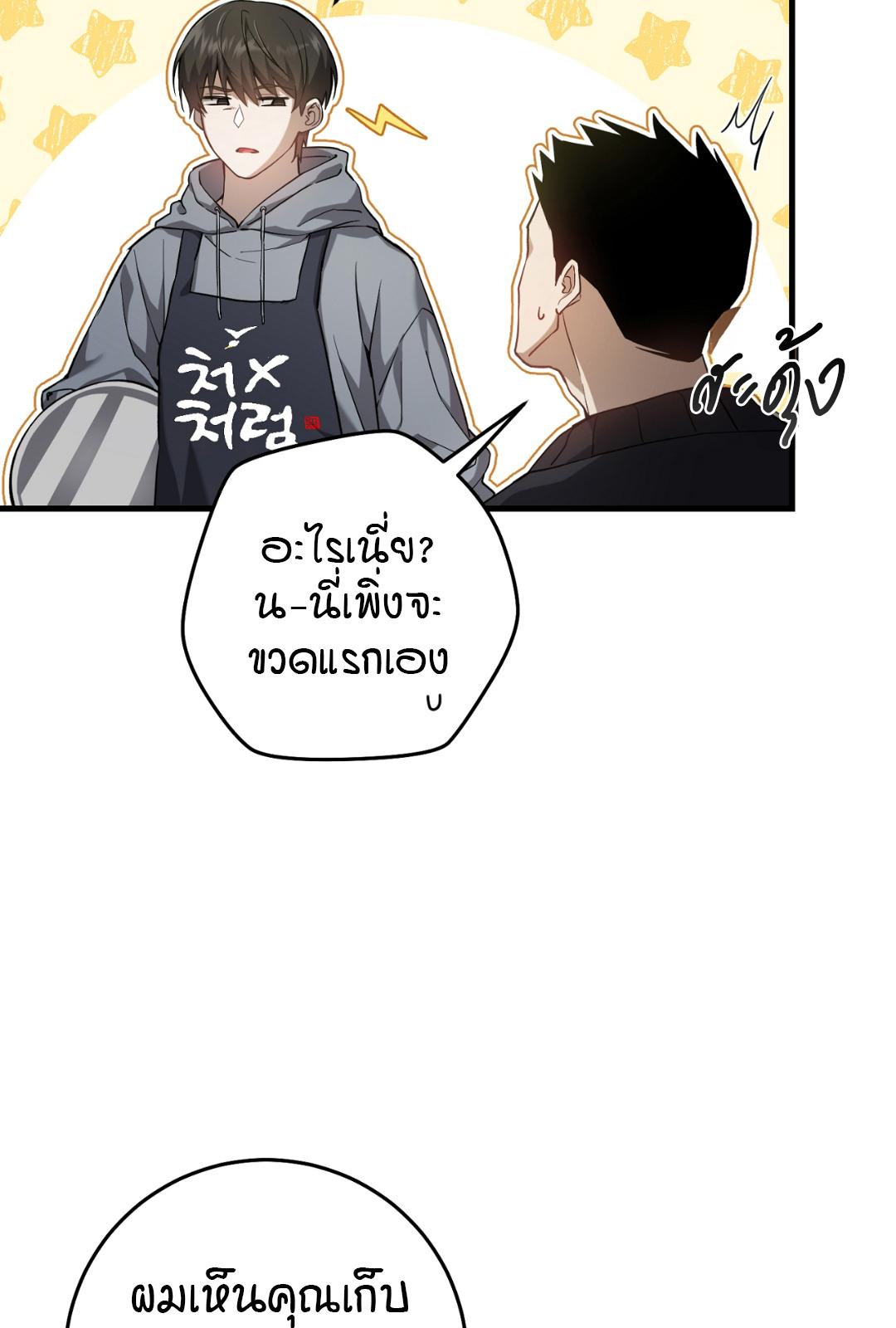The Hunter Wants to Live Quietly ตอนที่ 2 4