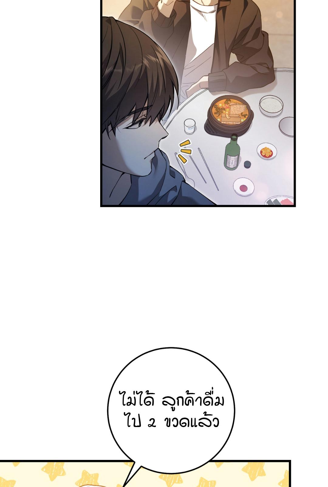 The Hunter Wants to Live Quietly ตอนที่ 2 3