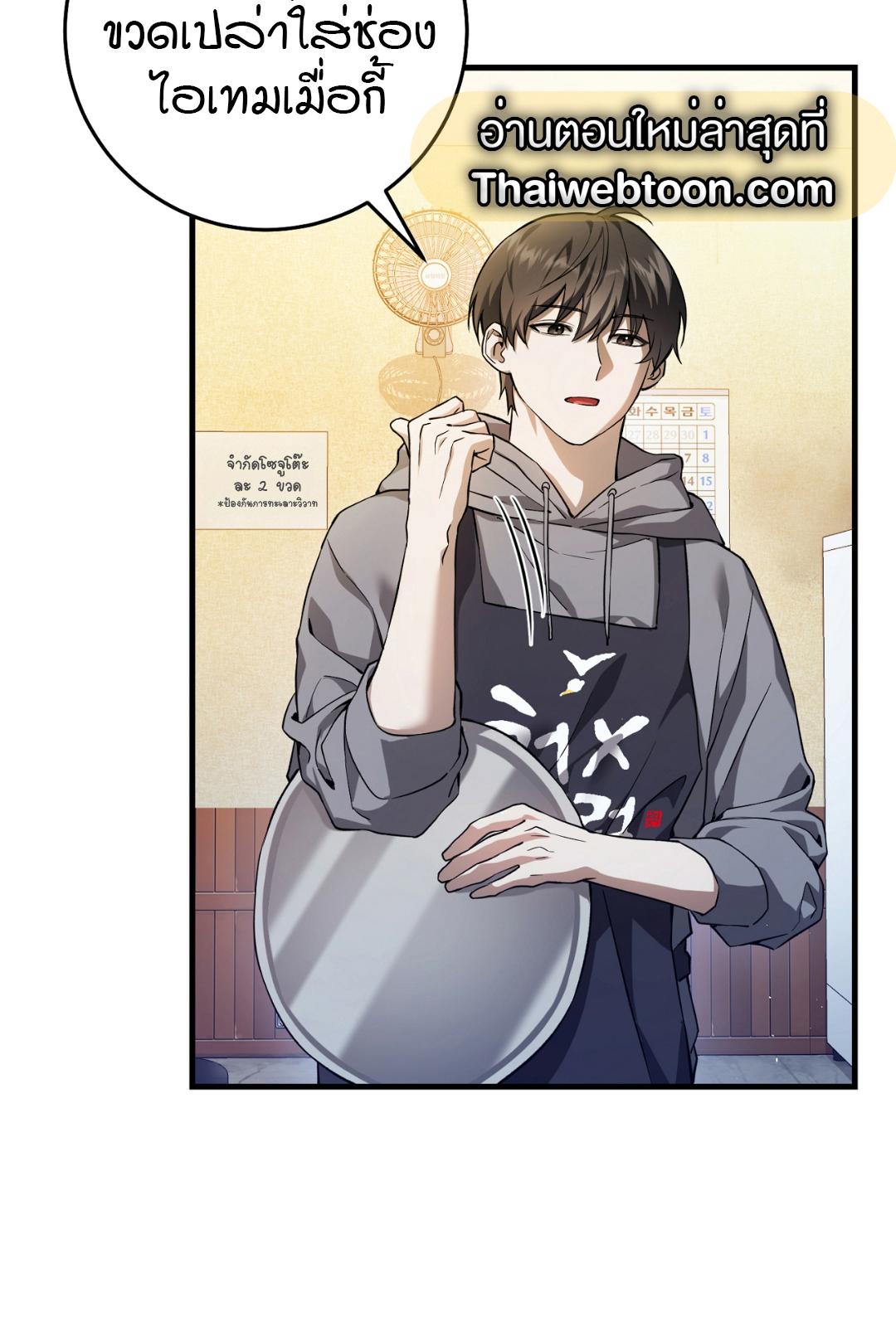 The Hunter Wants to Live Quietly ตอนที่ 2 5