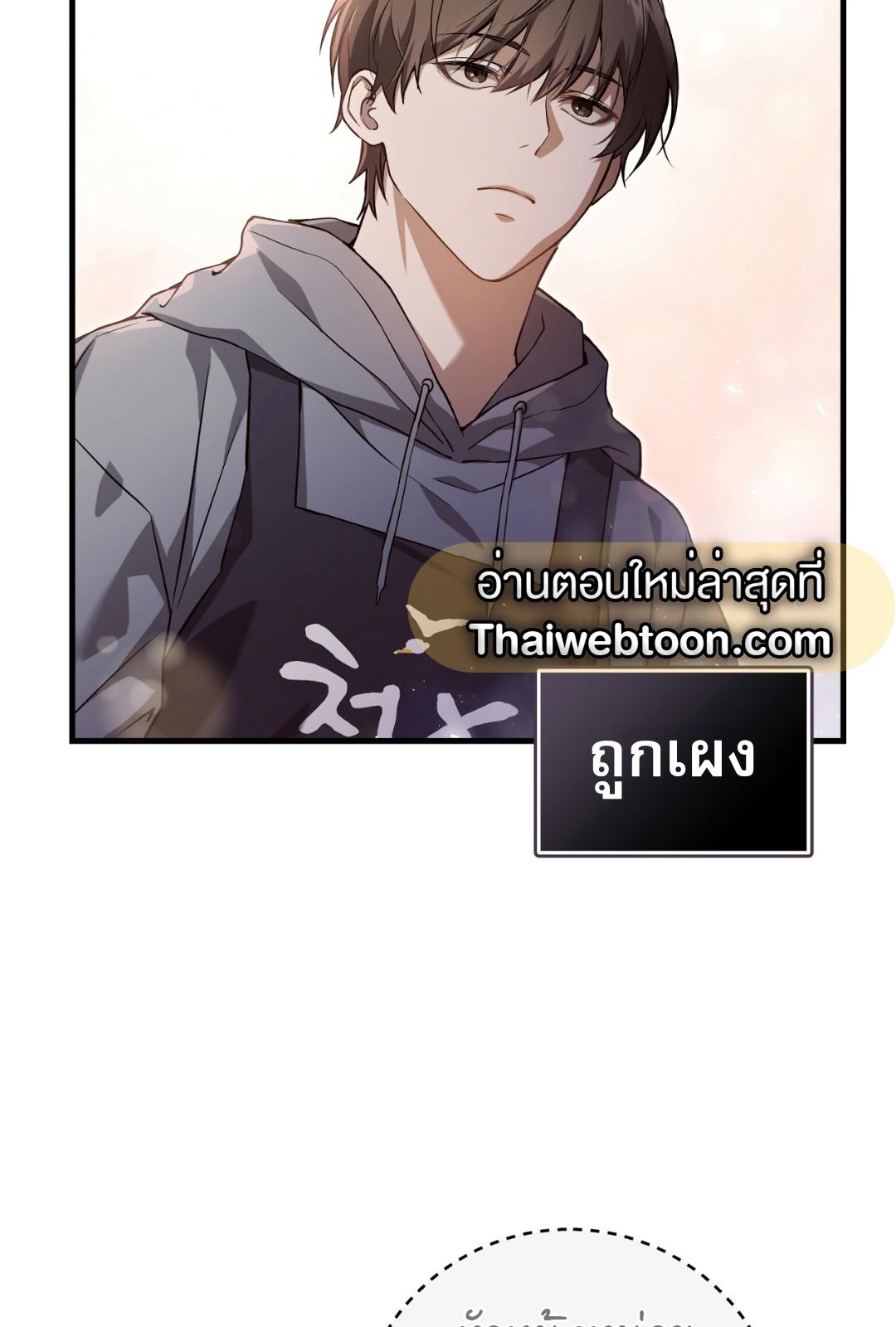 The Hunter Wants to Live Quietly ตอนที่ 2 9