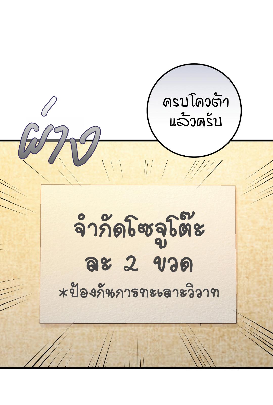 The Hunter Wants to Live Quietly ตอนที่ 2 6